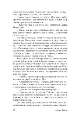 Аэропорт с доставкой по Минску от 70 рублей бесплатно!